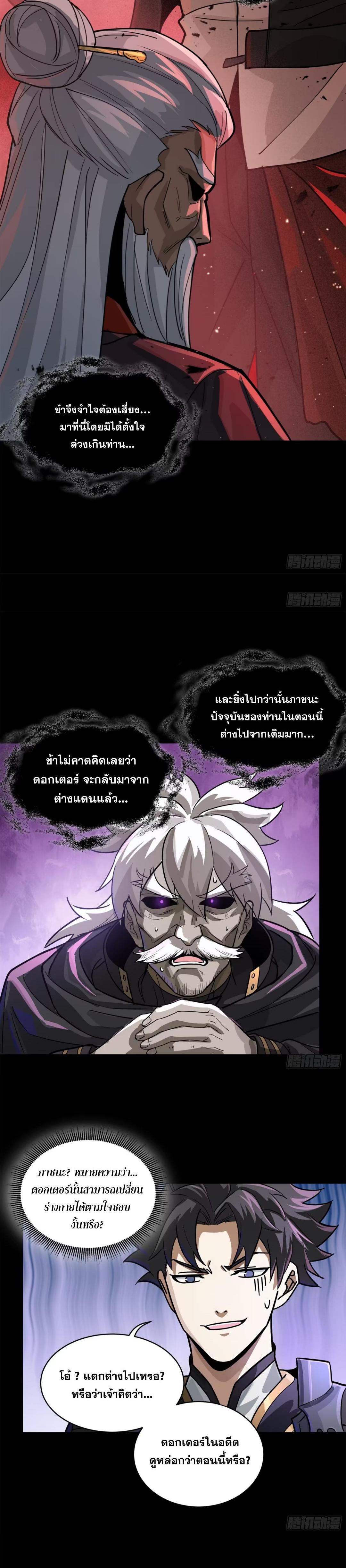 Manga-lc-com อ่านมังงะ อ่านการ์ตูน ออนไลน์ ฟรี Legend of Star General ตอนที่ 1 2 3 4 5 6 7 8 9 10 11 12 13 14 ฟรี ไม่มีโฆษณา Manga-lc - อ่าน มังงะ อ่าน การ์ตูน ออนไลน์ อ่านมังงะ ฟรี