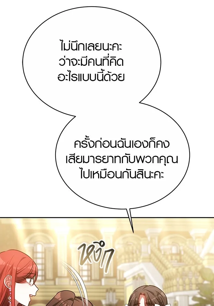 เหตุผลที่ฉันนอกใจ ตอนที่ 39 รูปที่ 41
