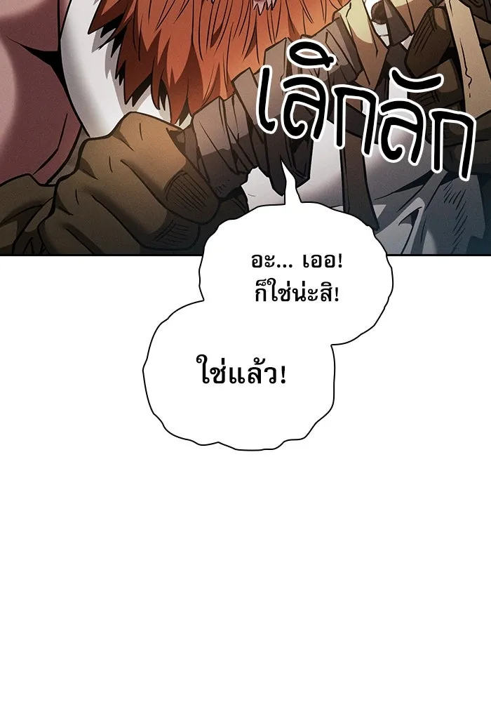 นักดาบอัจฉริยะจากอะคาเดมี ตอนที่ 25 รูปที่ 113