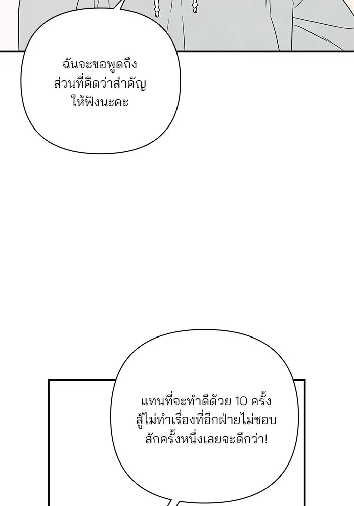 ปุลโซราได้เวลาดัง ตอนที่ 38 รูปที่ 4