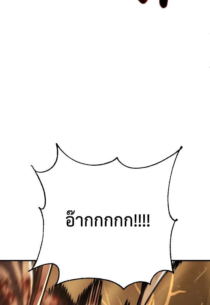 เพชฌฆาตลงทัณฑ์ ตอนที่ 32 รูปที่ 112