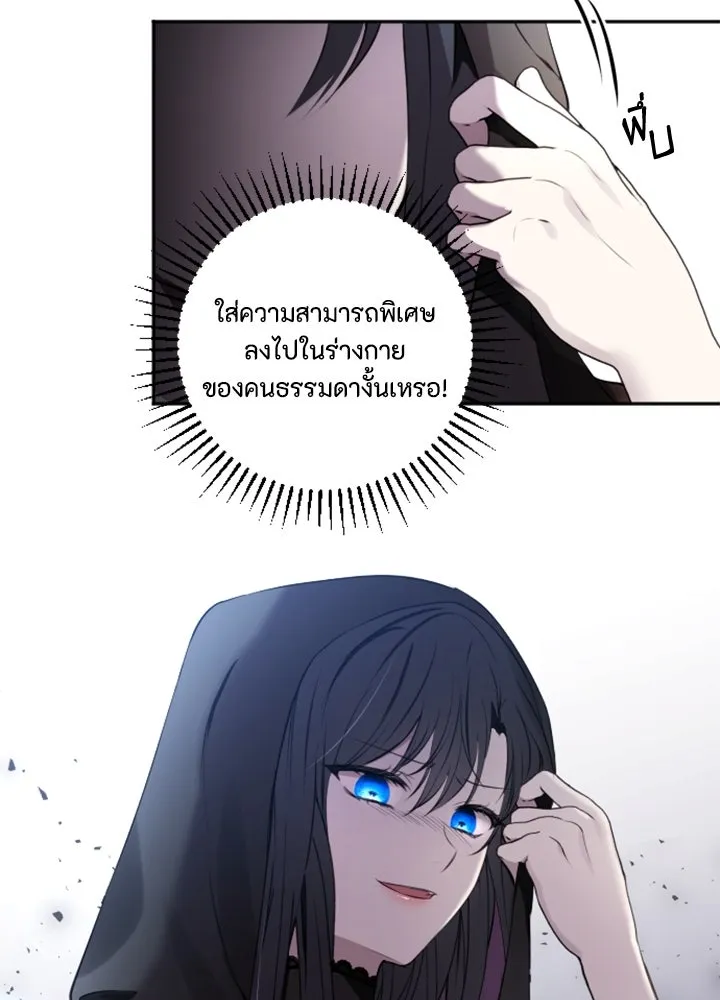 ตัวร้ายอย่างฉันขออยู่อย่างสงบ ตอนที่ 2 รูปที่ 41