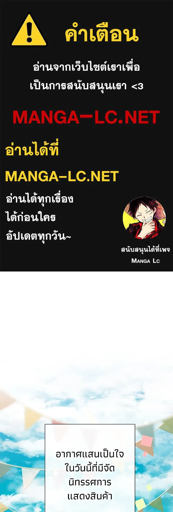 องค์ชายผู้อื้อฉาว ตอนที่ 75 รูปที่ 1