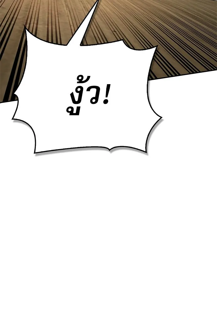 ชีวิตฮีลใจนายฮันเตอร์คลาส S ตอนที่ 41 รูปที่ 44