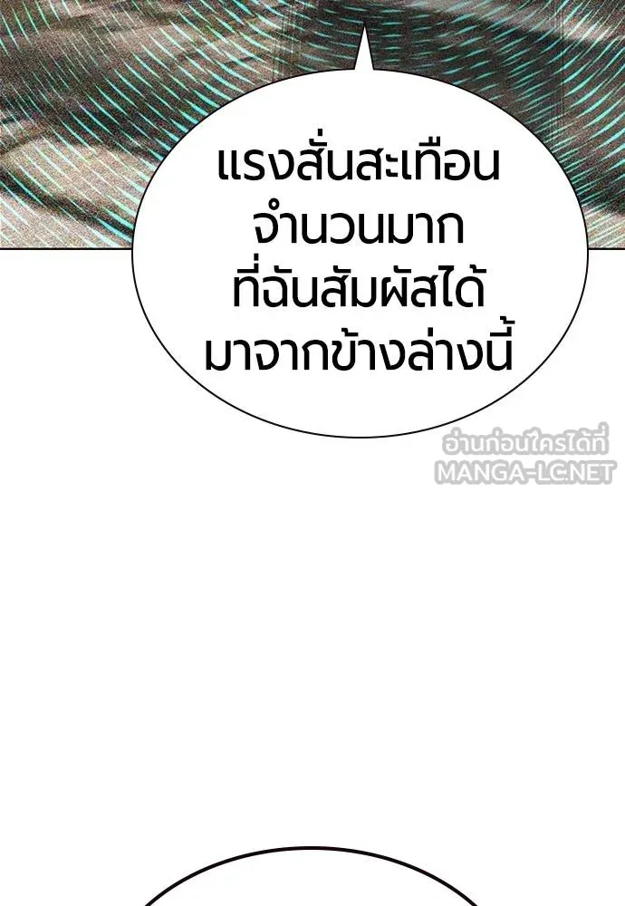 Jungle Juice ตอนที่ 149 รูปที่ 69