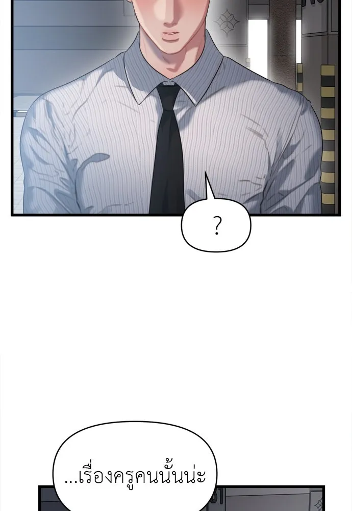 ปรารถนารักอันงดงาม ตอนที่ 57 รูปที่ 8