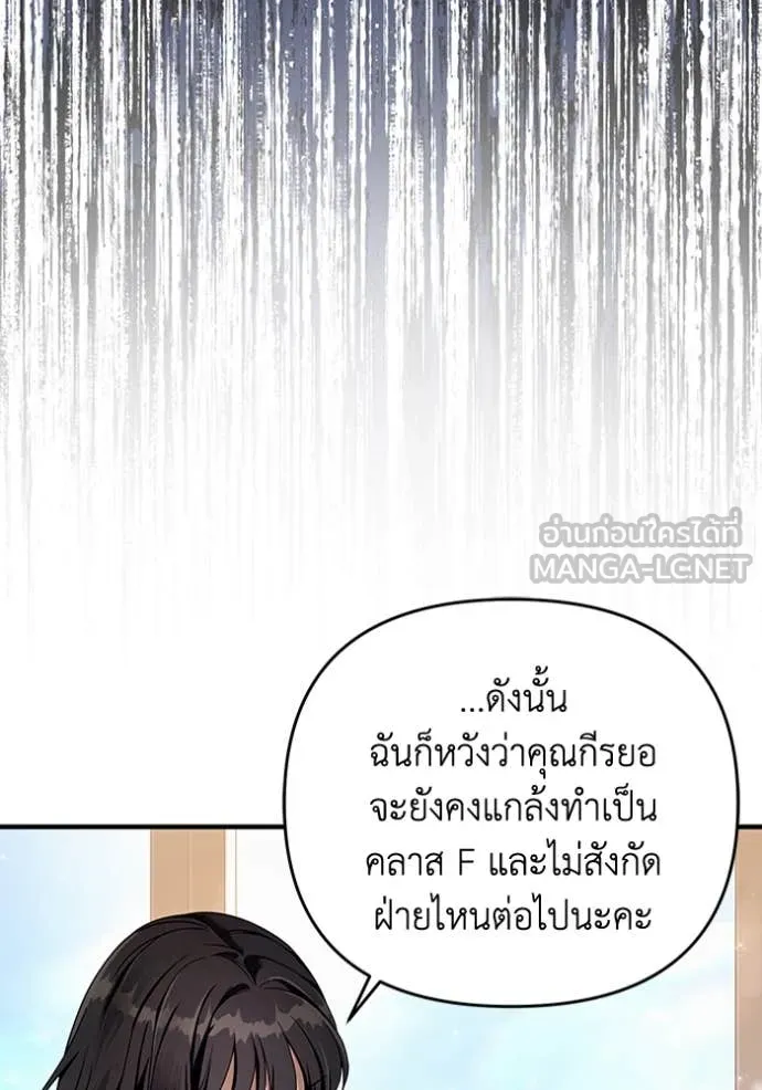 เชื่อเถอะ ฉันเป็นฮัน ตอนที่ 36 รูปที่ 86