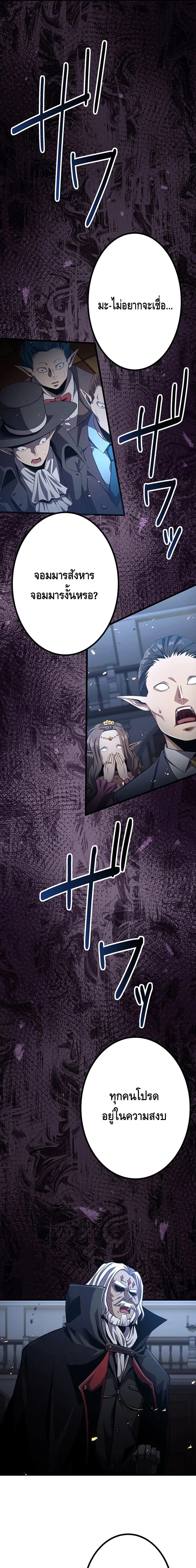 Dungeon Defense ตอนที่ ตอนที่ 21 รูปที่ 27