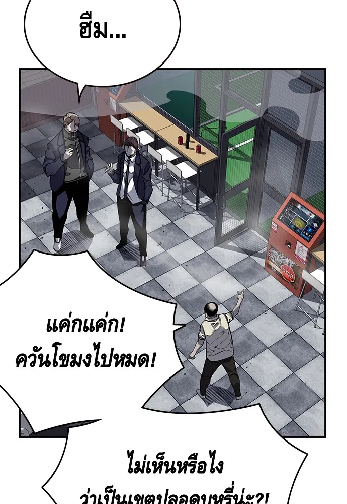 King Game ตอนที่ 3 ทุกคนอย่าขยับ รูปที่ 52