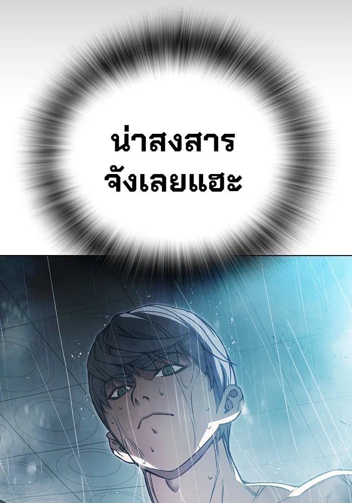 เยาวชนคนคุก ตอนที่ 24 รูปที่ 124