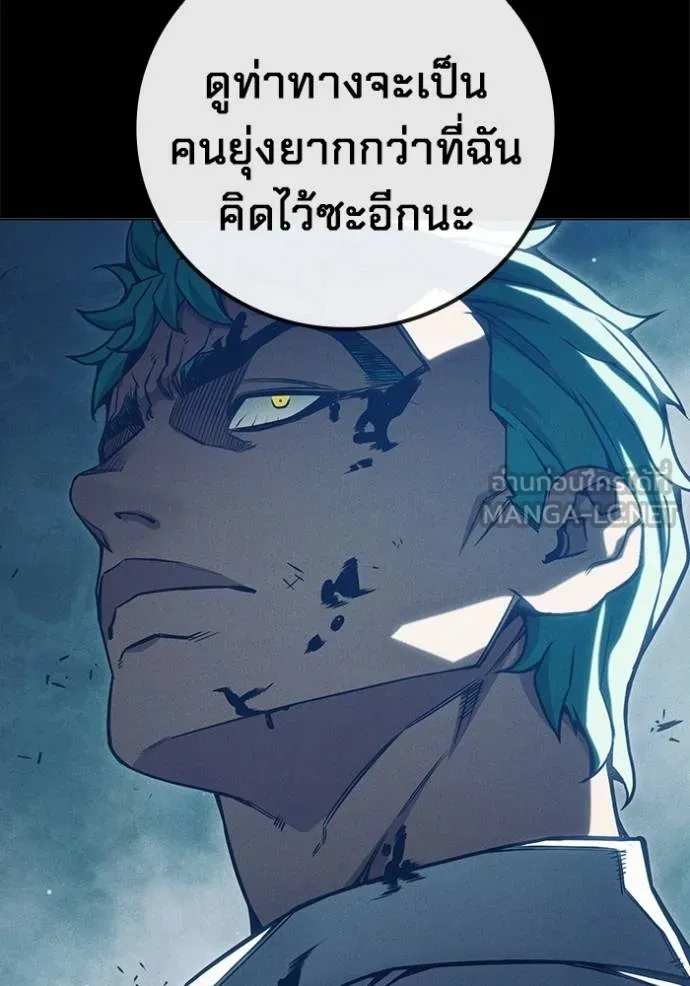 เยาวชนคนคุก ตอนที่ 48 รูปที่ 203