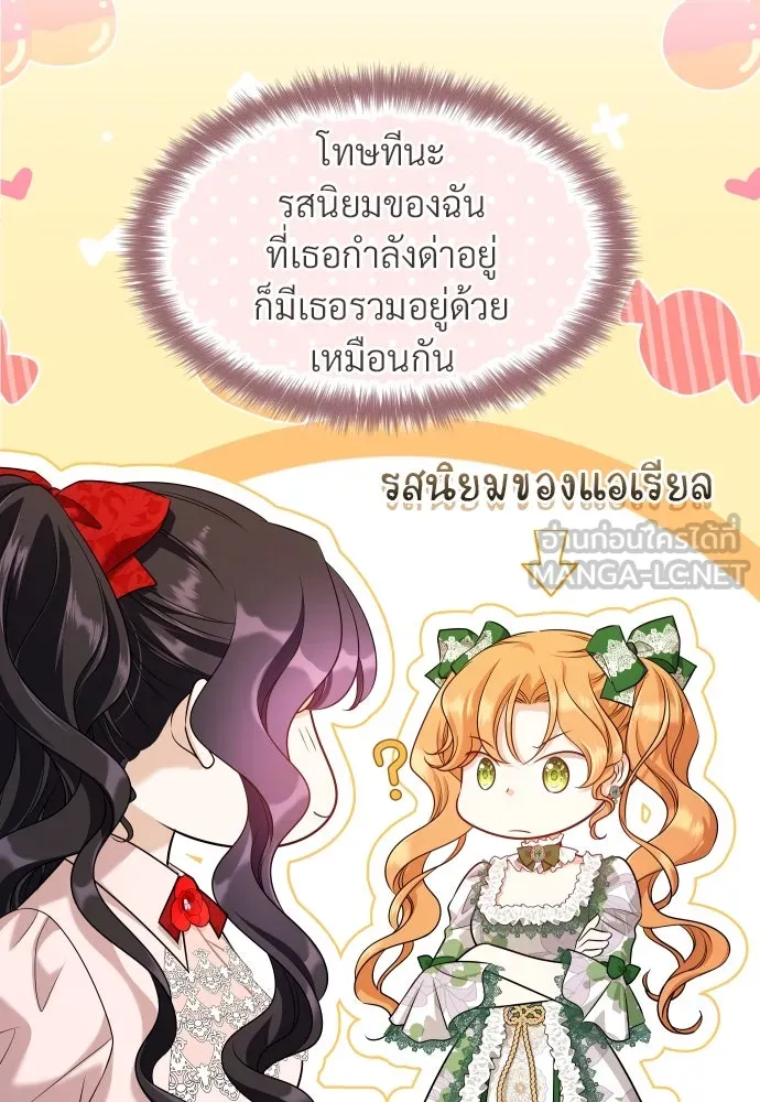 จักรพรรดิคลั่งรักที่เด็กกว่าฉันพันปี ตอนที่ 29 รูปที่ 63