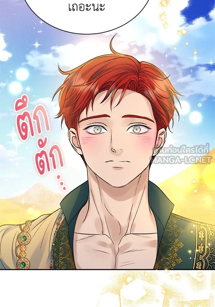 ไหนบอกว่าฉันใกล้ตาย ตอนที่ ตอนพิเศษ 5 รูปที่ 78