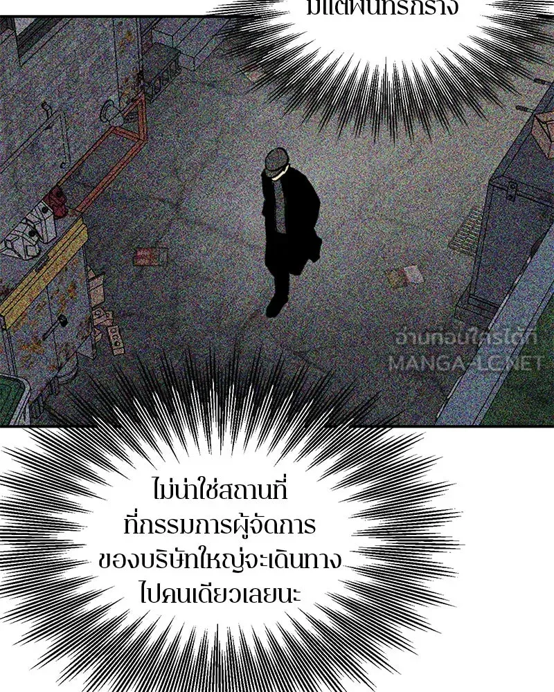 ตำนานเทพธิดาตกสวรรค์ ตอนที่ 21 รูปที่ 69