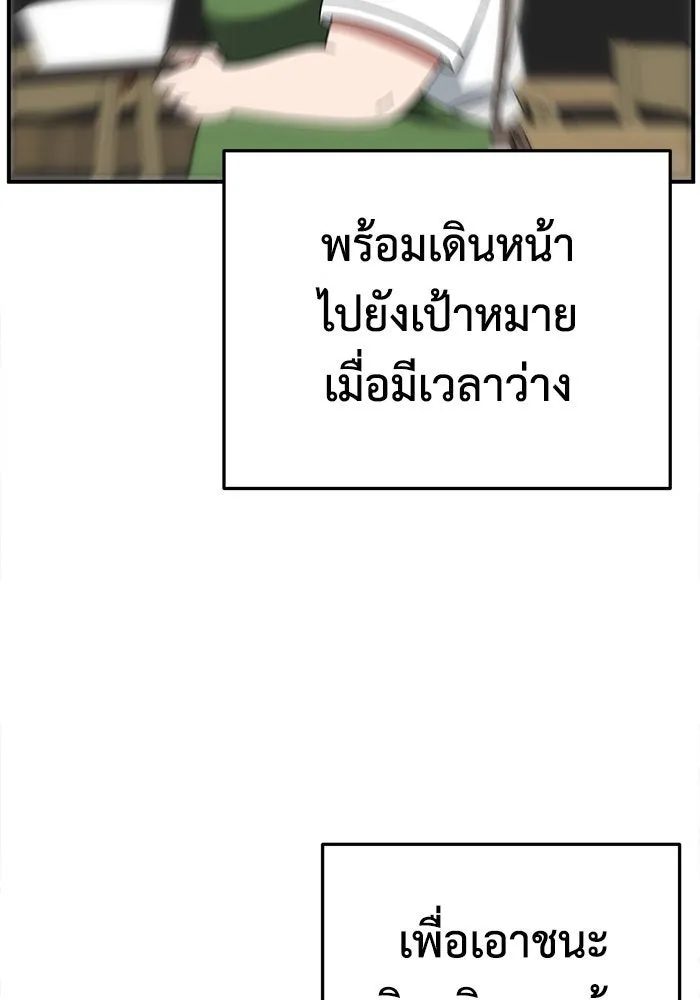 ช่วยเปลี่ยนฉันที ตอนที่ 274. ซีซัน 2 รูปที่ 70