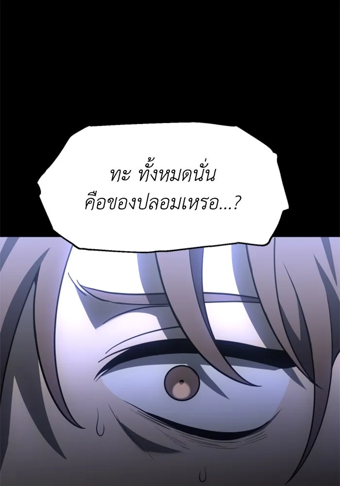 อดีตบอสหอคอย ตอนที่ 30 รูปที่ 17