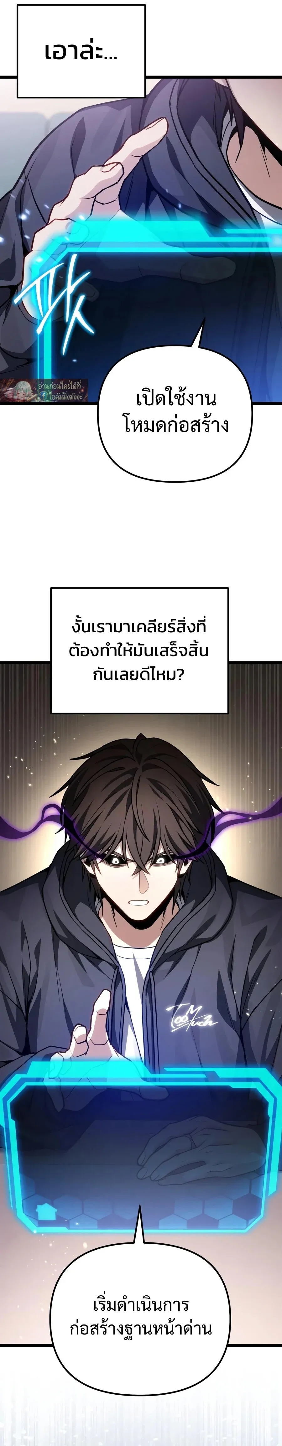 Absolute Person in Every Corner โทษท_ พ_นท_น_ห_ามออก_ ตอนที่ ตอนที่ 81 รูปที่ 27