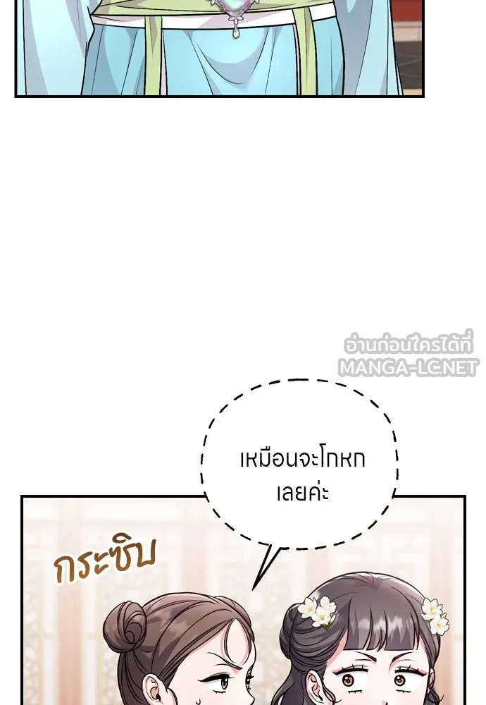 ข้าเนี่ยนะเป็นพระสนม ตอนที่ 55 เส้นทางสู่พระราชวังรอง รูปที่ 126