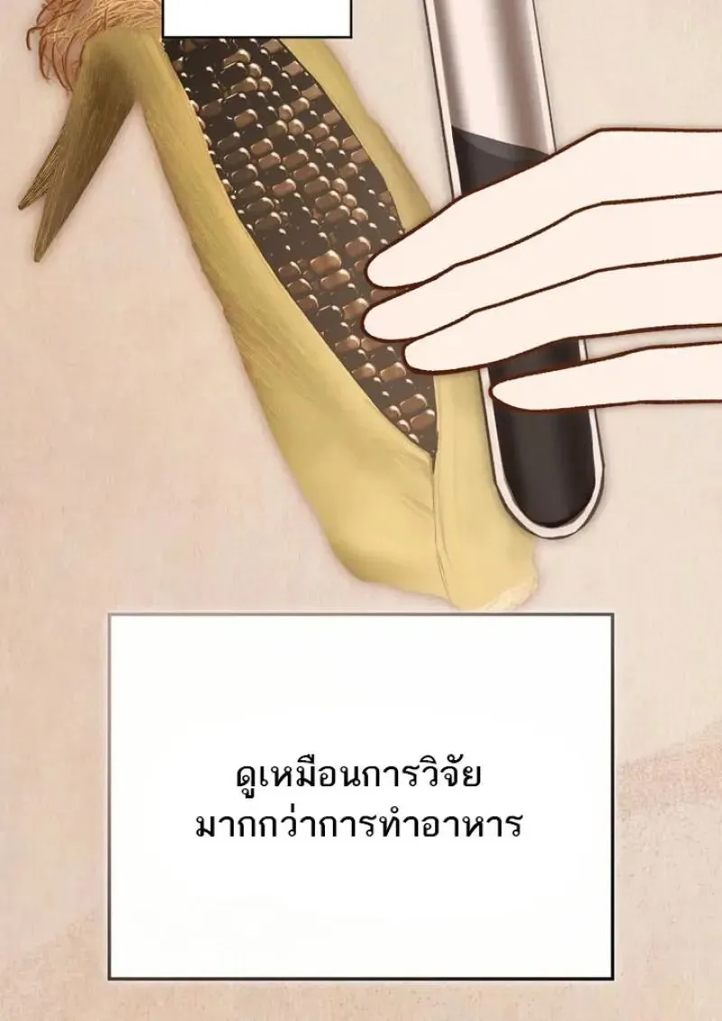 Concept Grasping Magic Genius ตอนที่ ตอนที่ 53 รูปที่ 92