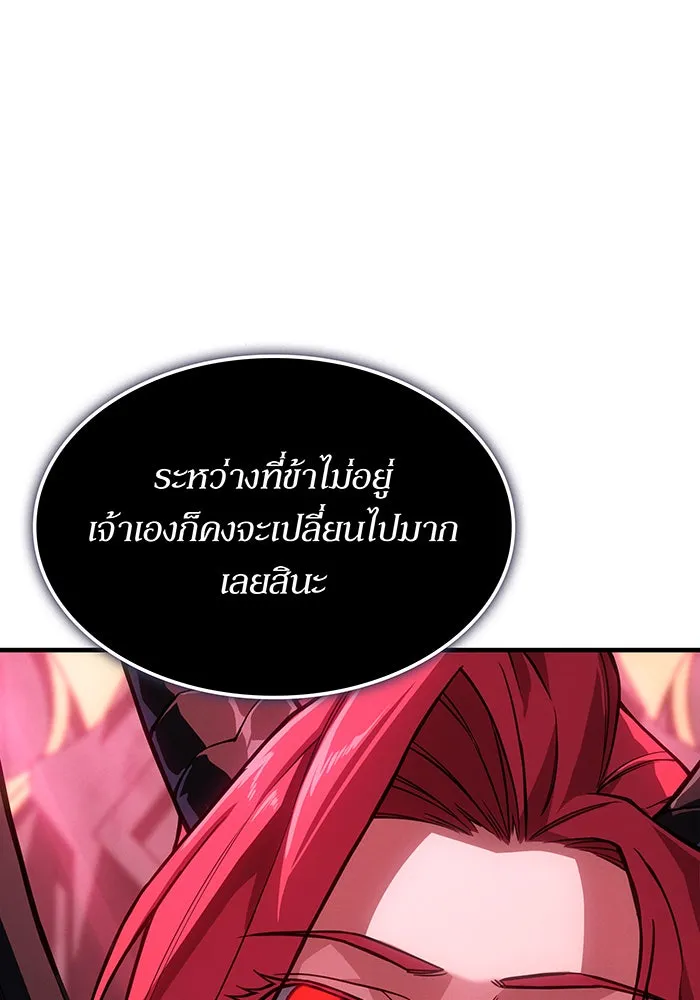 เกิดใหม่พร้อมพลังแห่งราชัน ตอนที่ 135 รูปที่ 136