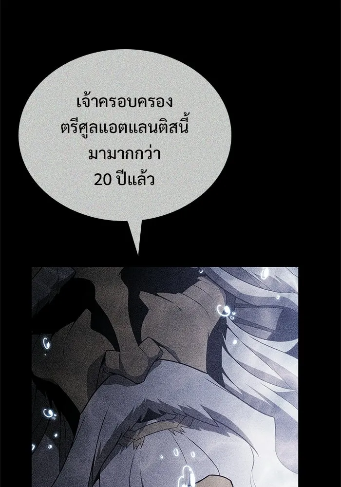 ผู้เล่นหน้าใหม่เลเวลแมกซ์ ตอนที่ 264 เมืองใต้ทะเล 'แอตแลนติส& รูปที่ 116