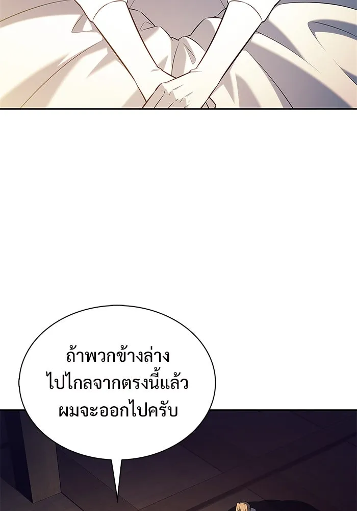 ผู้เล่นหน้าใหม่เลเวลแมกซ์ ตอนที่ 200 สงครามชิงคู่ (2) รูปที่ 139