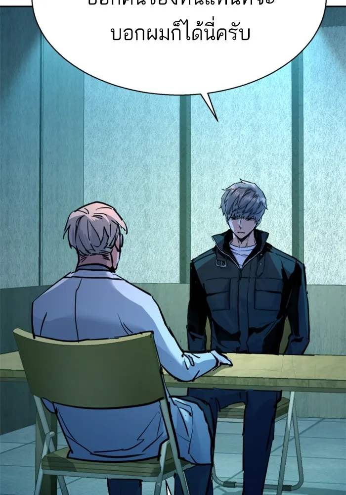 พี่ชายสายบอดี้การ์ด ตอนที่ 210 รูปที่ 95