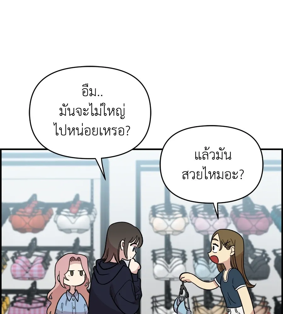 เพื่อนกันมันส์เกิน ตอนที่ 1 รูปที่ 28
