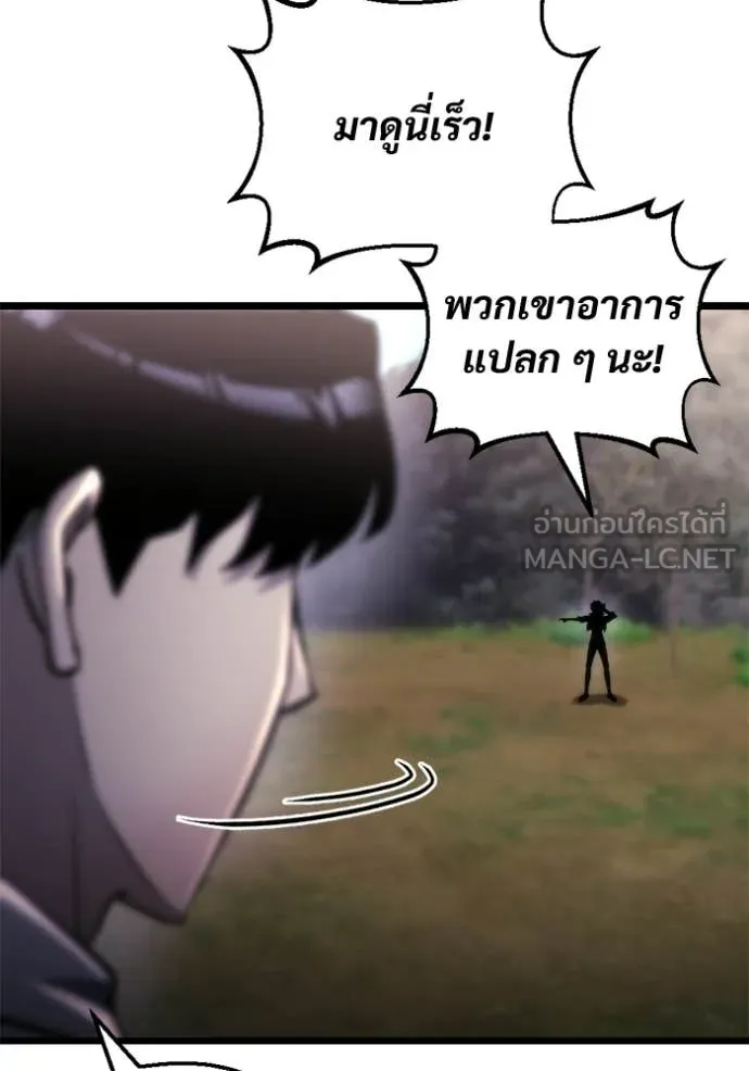 โกดังลับหลังโลกแตก ตอนที่ 58 รูปที่ 14