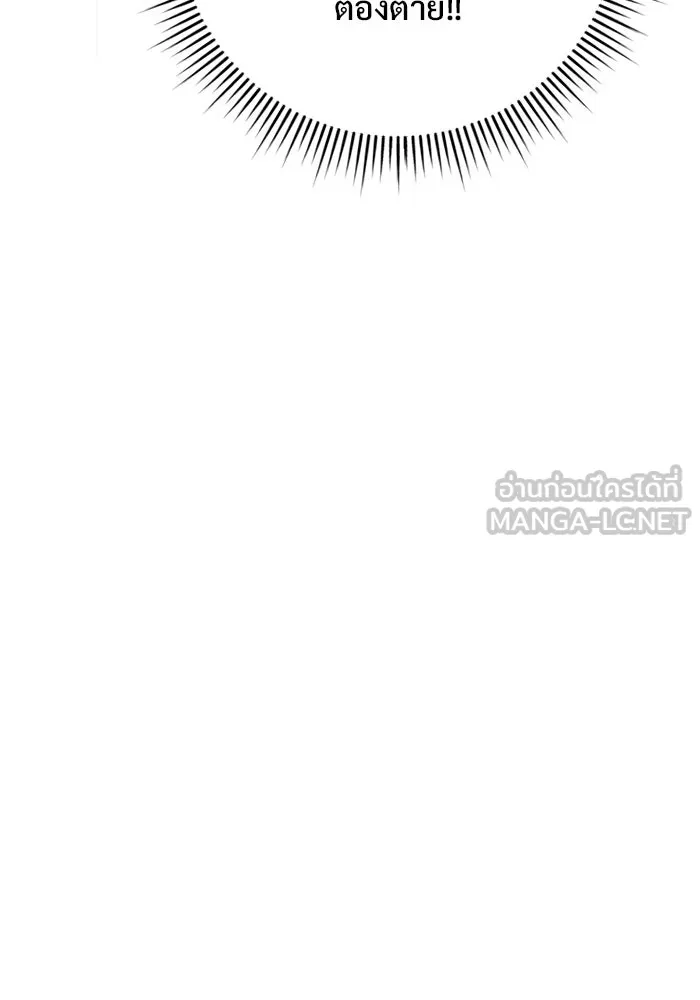 ราชินีนักบู๊ ตอนที่ 77 รูปที่ 75