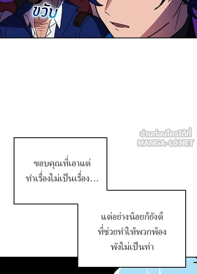 เป้าหมายครั้งที่ 2 ตอนที่ 58 รูปที่ 62