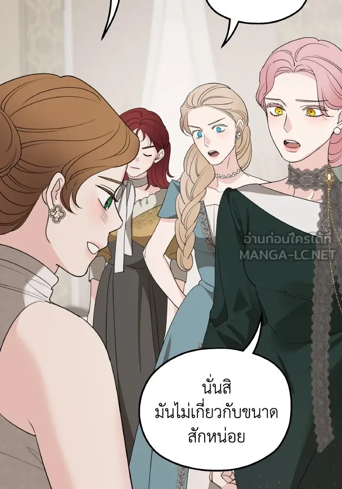 ครอบครัวสามีเห็นทีจะคลั่งรัก ตอนที่ 75 (ตอนจบซีซัน 1) + บทส่งท้าย รูปที่ 9