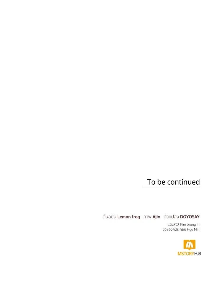 นึกว่าเป็นอิเซไคธรรมดา ตอนที่ 19 รูปที่ 115