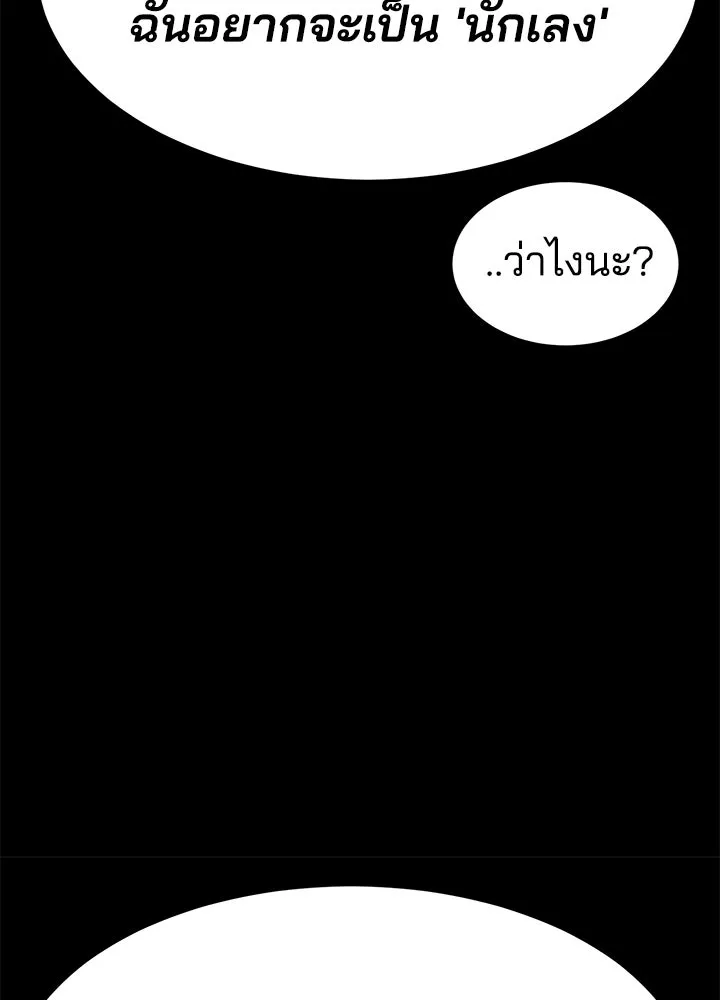 กฎเหล็กบ้านสายลับ ตอนที่ 46 รูปที่ 80