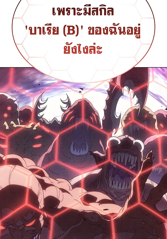 เกิดใหม่พร้อมพลังแห่งราชัน ตอนที่ 4 รูปที่ 52