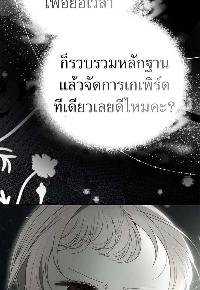 ยัยจิ๋วสมองแจ๋ว ตอนที่ 43 รูปที่ 67