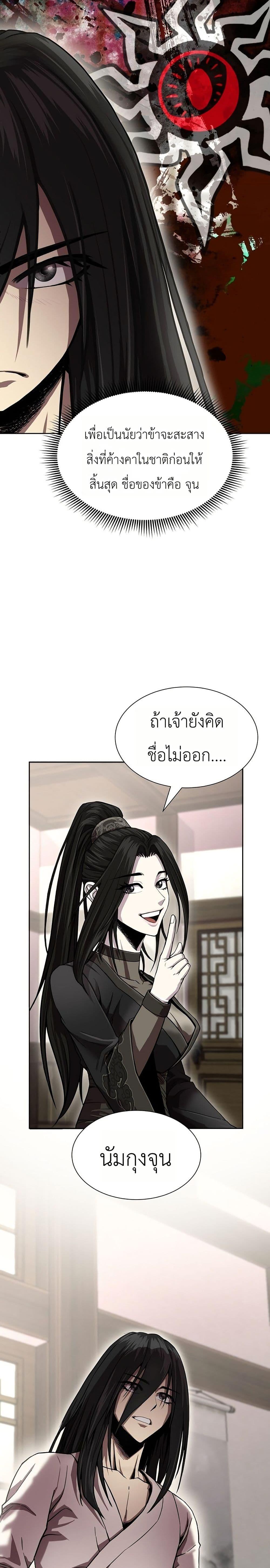 Manga-lc-com อ่านมังงะ อ่านการ์ตูน ออนไลน์ ฟรี The Sword Emperor’s Rise of Namgung ตอนที่ 1 2 3 4 5 6 7 8 9 10 11 12 13 14 ฟรี ไม่มีโฆษณา Manga-lc - อ่าน มังงะ อ่าน การ์ตูน ออนไลน์ อ่านมังงะ ฟรี