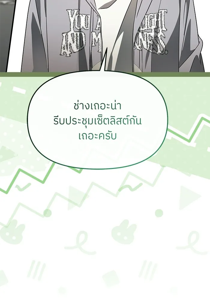 ย้อนเวลามาเป็นมักเน่ ตอนที่ 83 รูปที่ 76