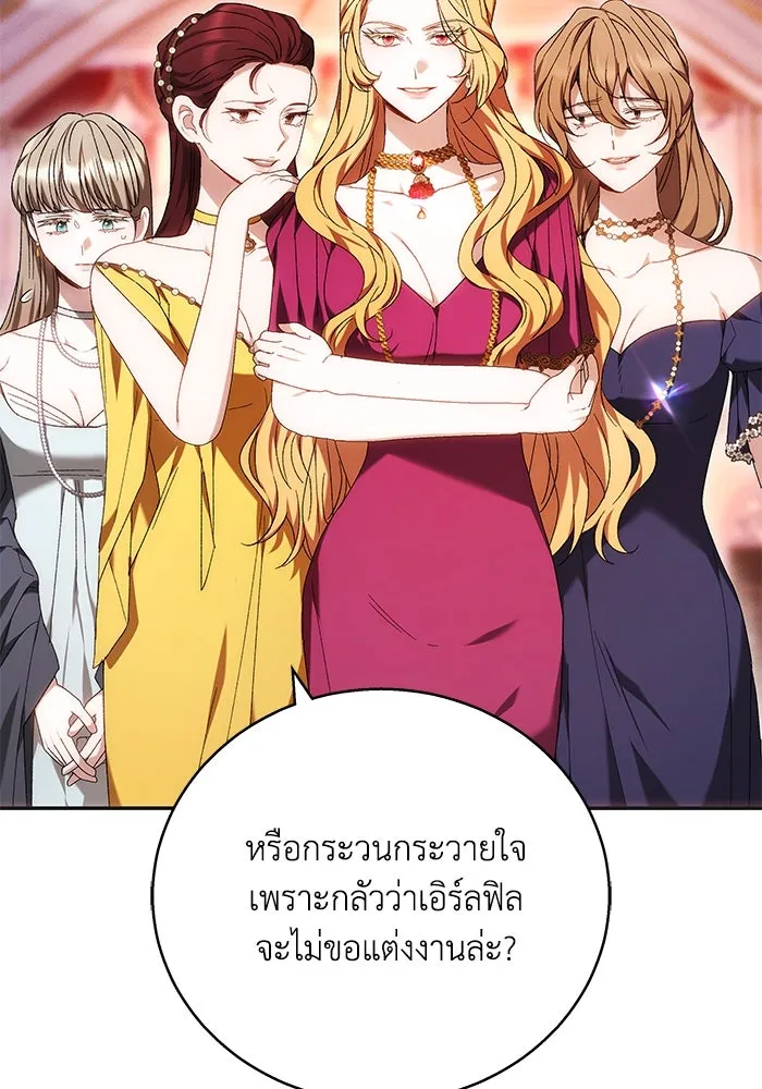 ย้อนเวลาพลิกชะตาทายาท ตอนที่ 4 รูปที่ 64