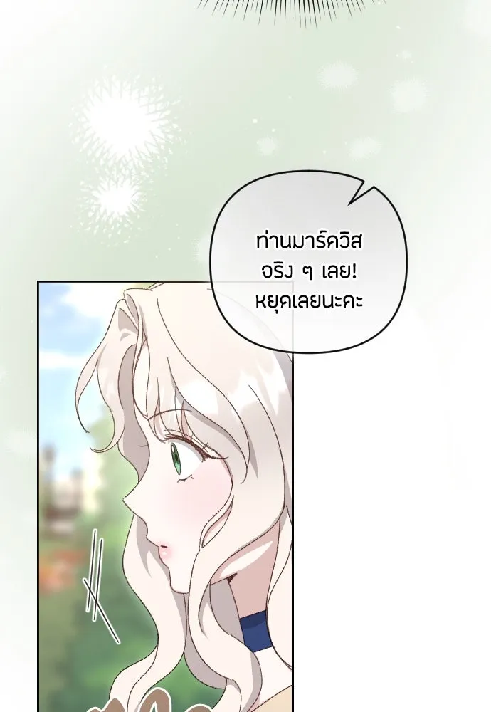 แด่ใจที่ไร้รัก ตอนที่ 1 รูปที่ 70