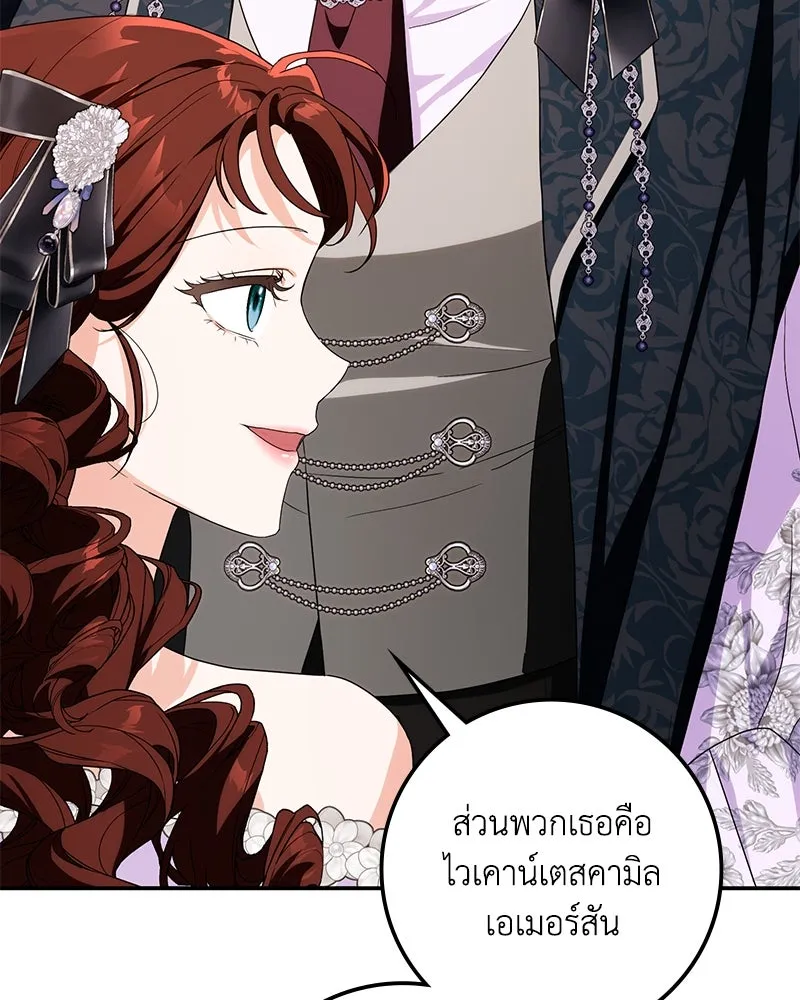 ดัชเชสเชลย ตอนที่ 31 รูปที่ 137