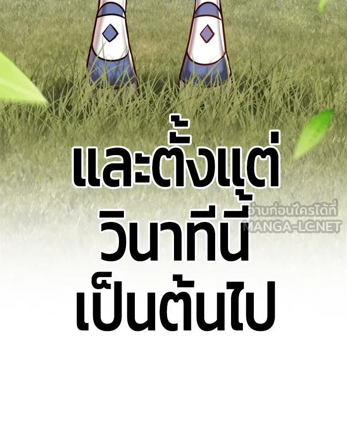 +99 ท่อนไม้พร้อมบวก ตอนที่ 5 รูปที่ 492