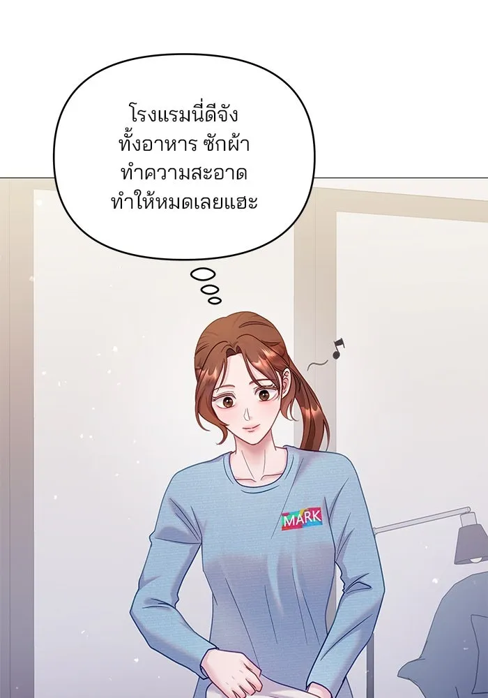 คู่มือคว้าหัวใจนายตัวร้าย ตอนที่ 21 รูปที่ 35