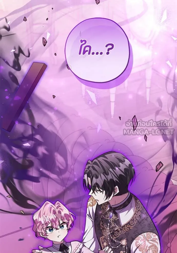 ป๊ะป๋าขา หนูลาแล้ว ตอนที่ 59 รูปที่ 39