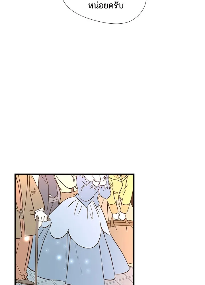 องค์ชายผู้อื้อฉาว ตอนที่ 4 รูปที่ 8