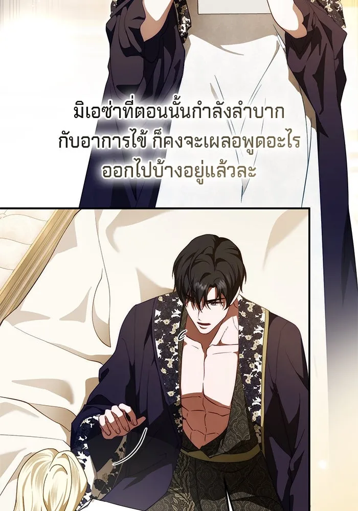 เบื้องหลังรอยยิ้มของเจ้าหญิง ตอนที่ 59 รูปที่ 11