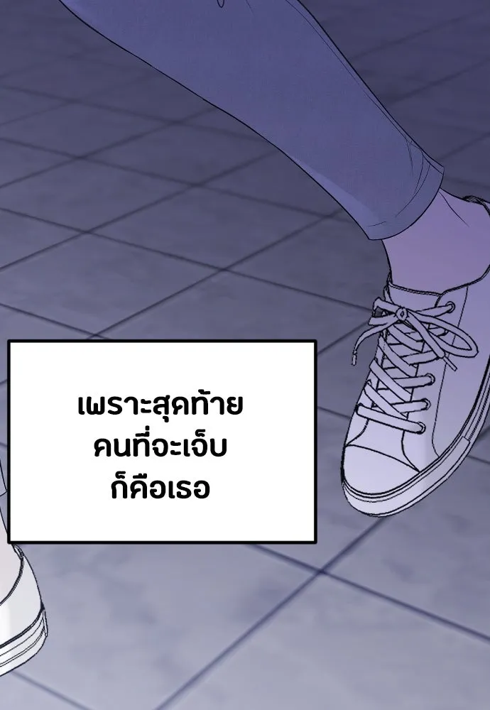 วิธีหนีตายจากนิยายโรคจิต ตอนที่ 30 รูปที่ 130