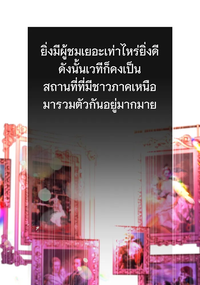 นางร้ายที่ไหนจะมีคุณธรรม ตอนที่ 62 รูปที่ 113