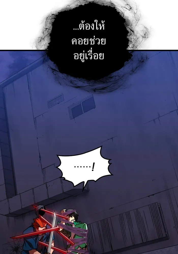 เพลเยอร์เลือดเทวะ ตอนที่ 4 เพลเยอร์ รูปที่ 149