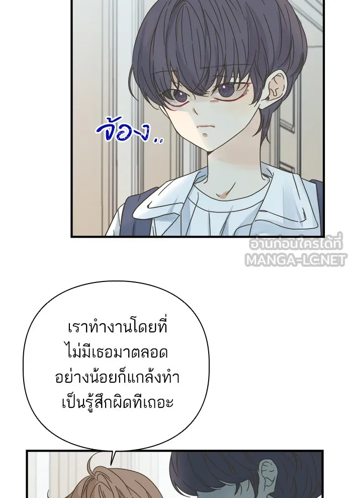 ฉันมันร้าย หรือเพราะโลกไม่น่ารัก ตอนที่ 110 รูปที่ 51